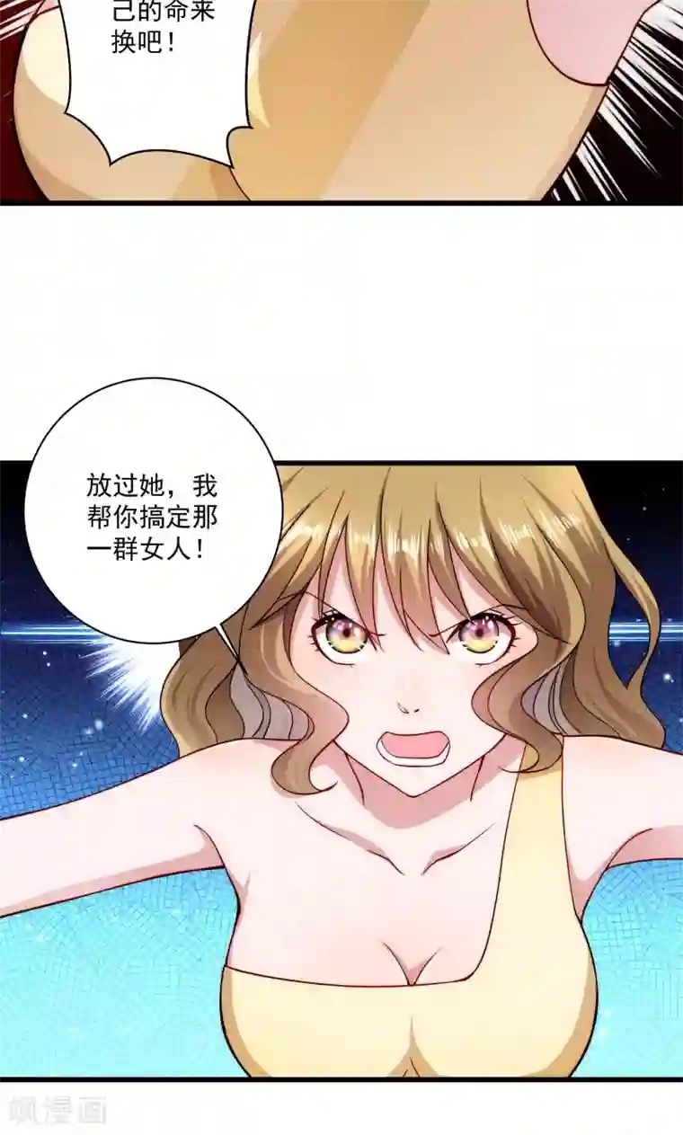 小皇书VS小皇叔第18话 黄舒渐露头角