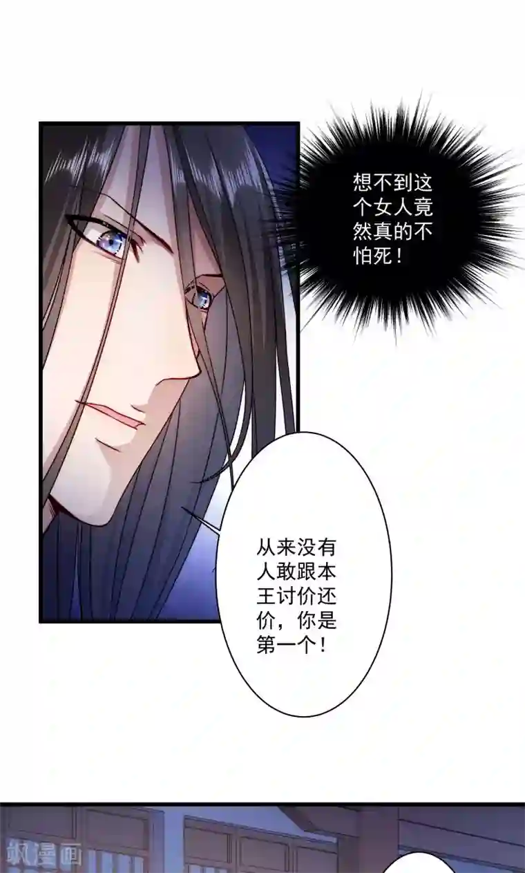 小皇书VS小皇叔第18话 黄舒渐露头角