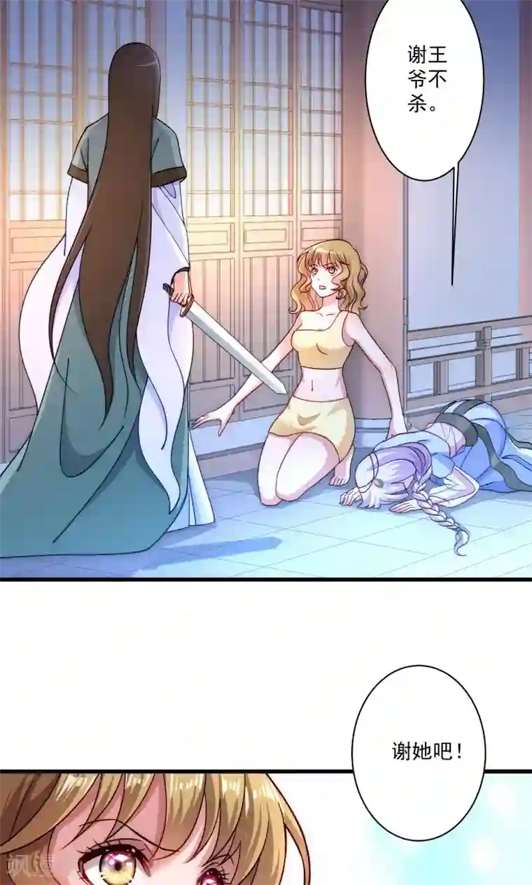 小皇书VS小皇叔第18话 黄舒渐露头角