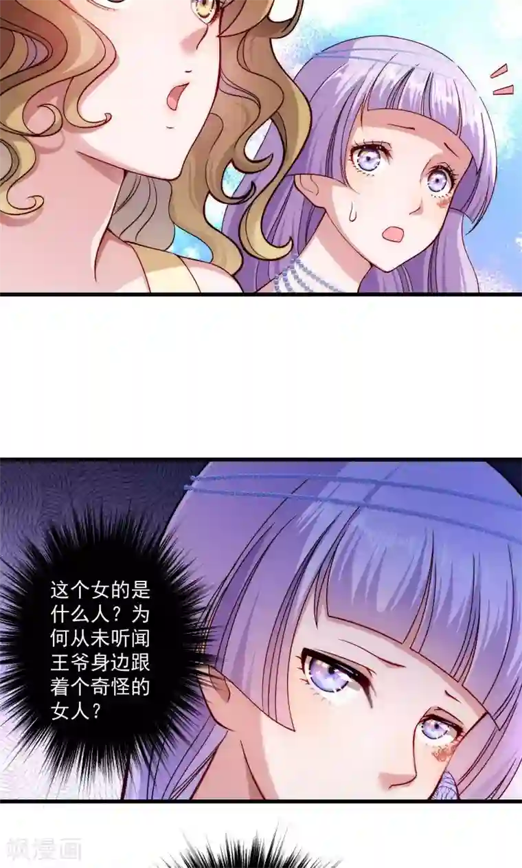 小皇书VS小皇叔第18话 黄舒渐露头角