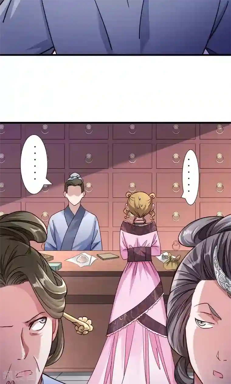 小皇书VS小皇叔第19话 春暖花开