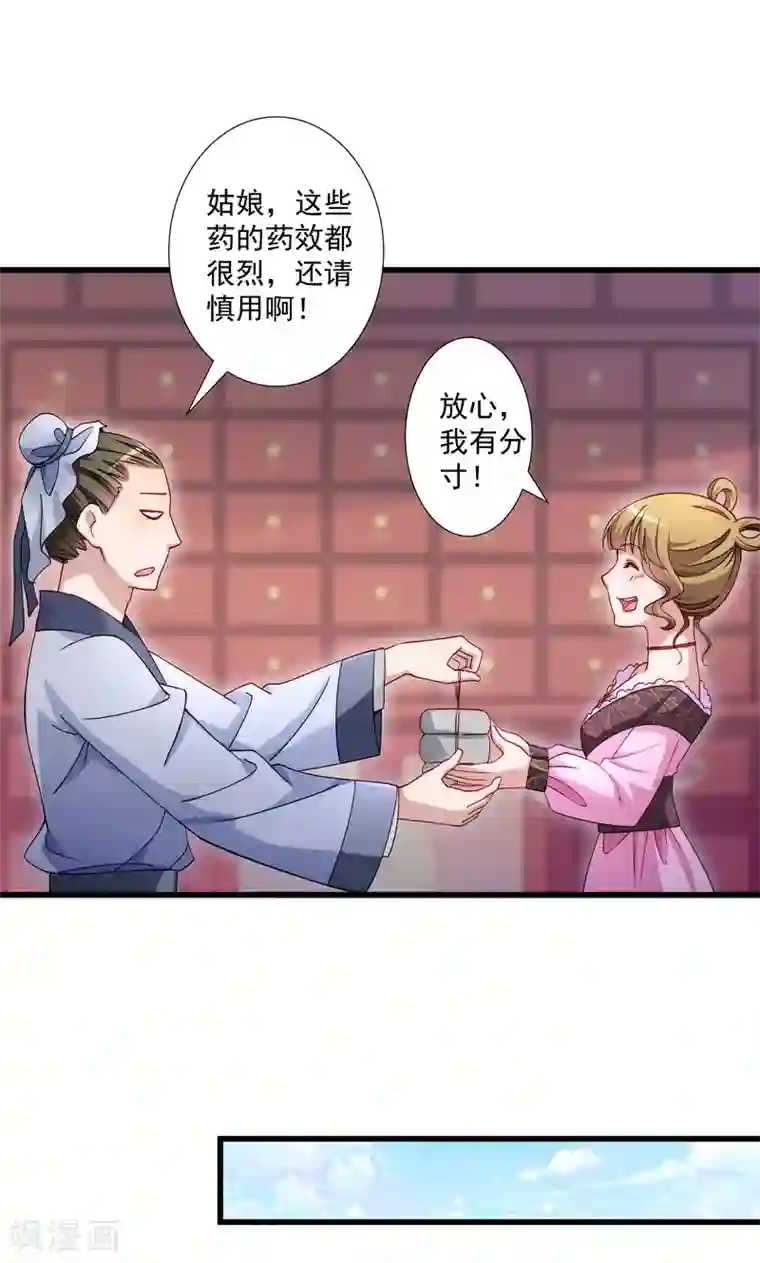 小皇书VS小皇叔第19话 春暖花开