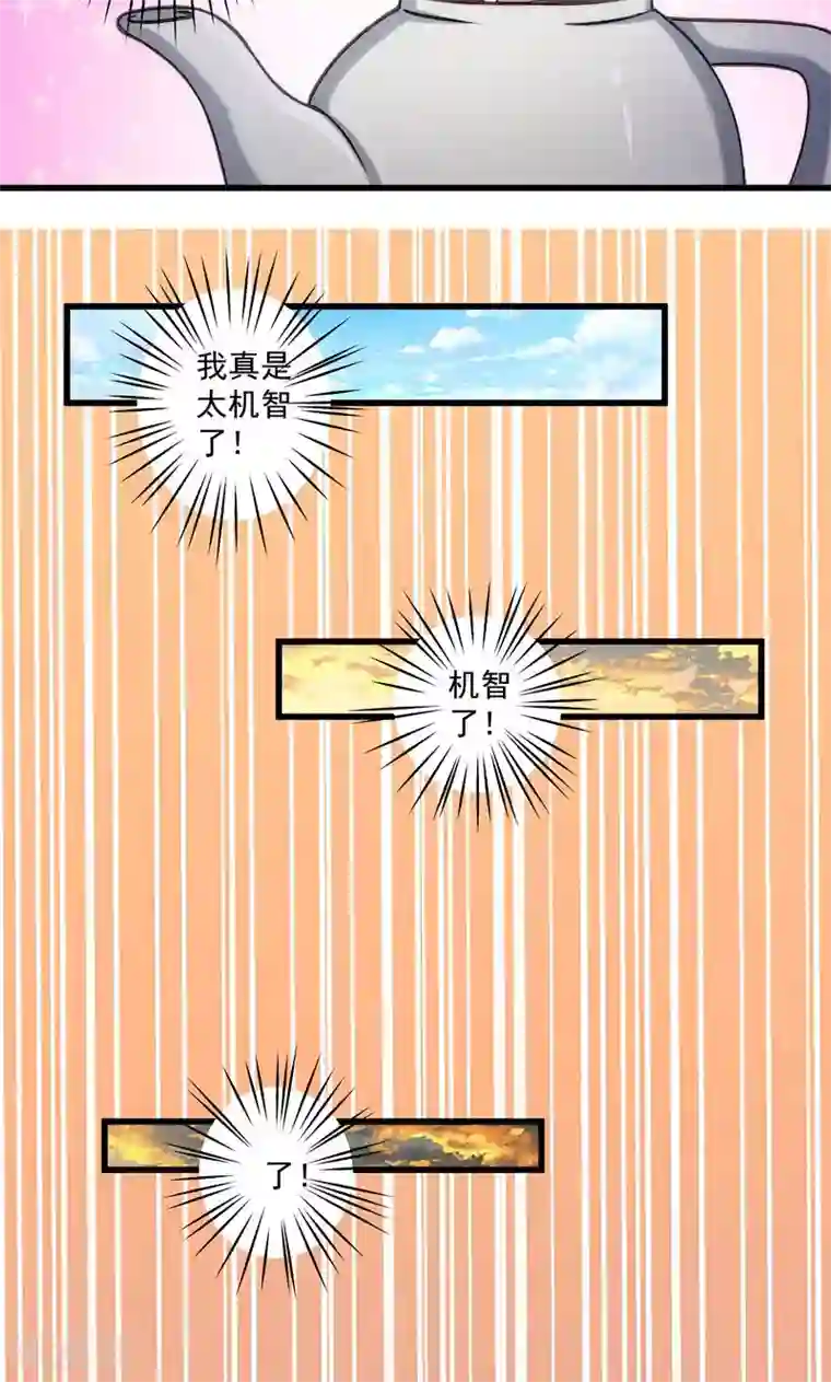 小皇书VS小皇叔第19话 春暖花开