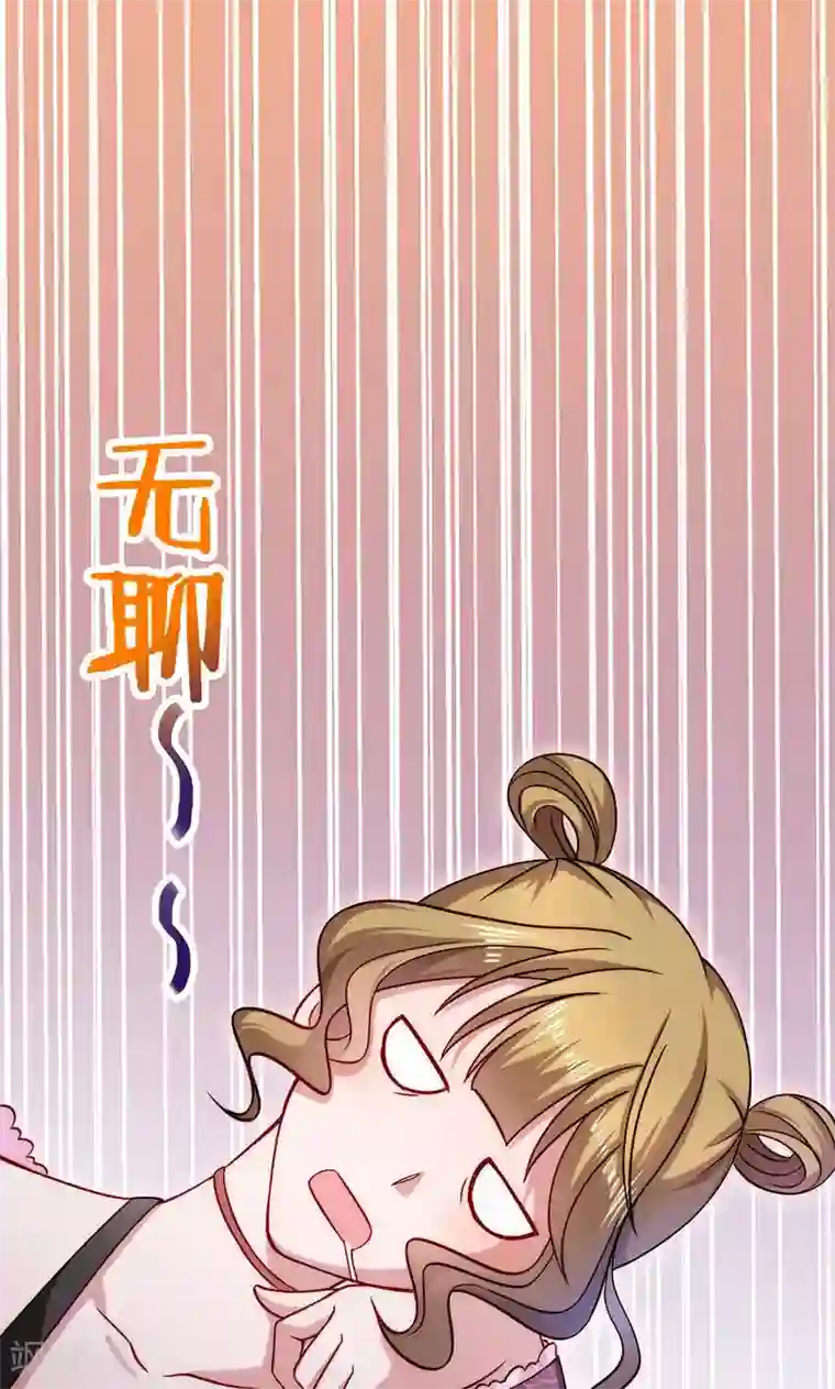 小皇书VS小皇叔第19话 春暖花开