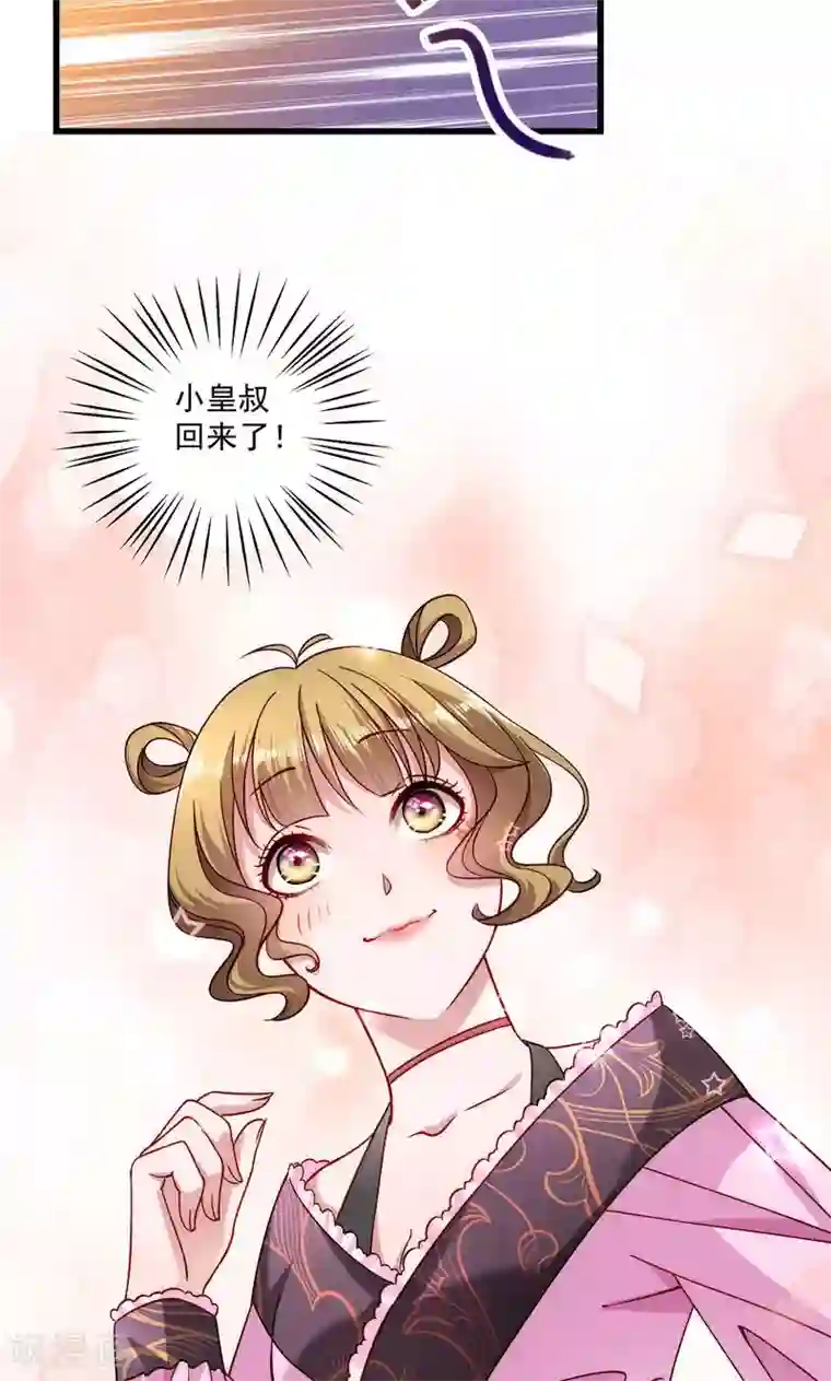 小皇书VS小皇叔第19话 春暖花开