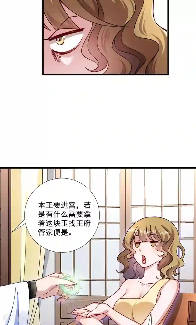 小皇书VS小皇叔第19话 春暖花开