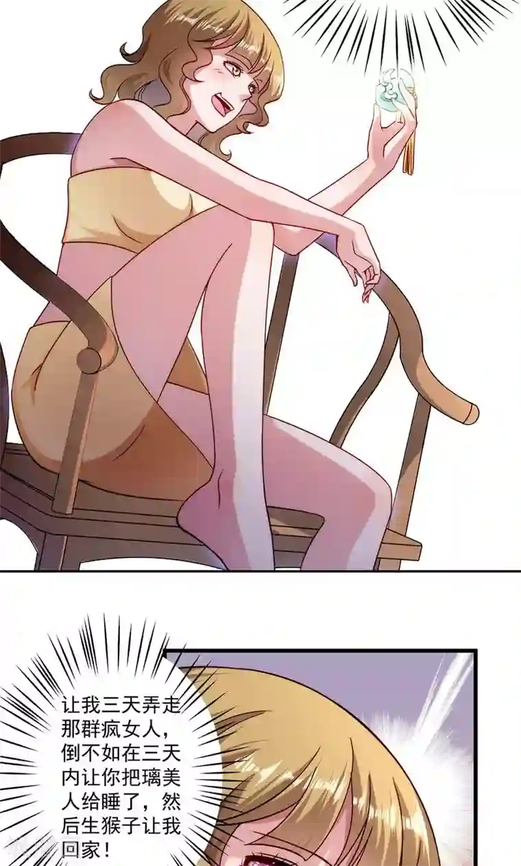 小皇书VS小皇叔第19话 春暖花开