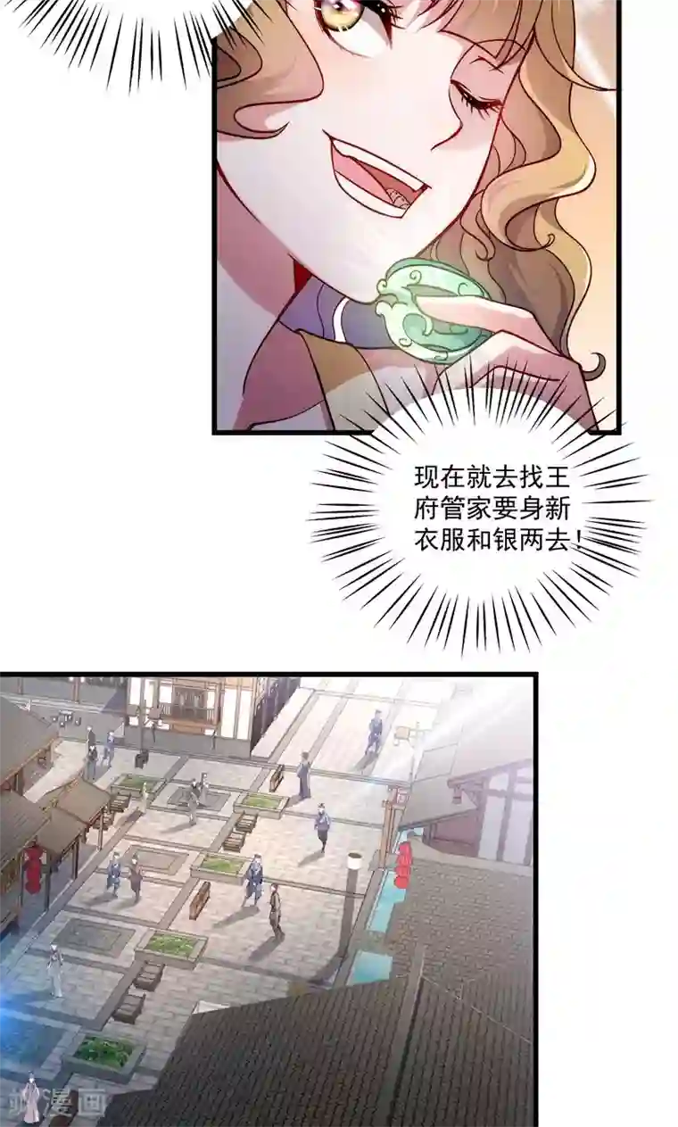 小皇书VS小皇叔第19话 春暖花开