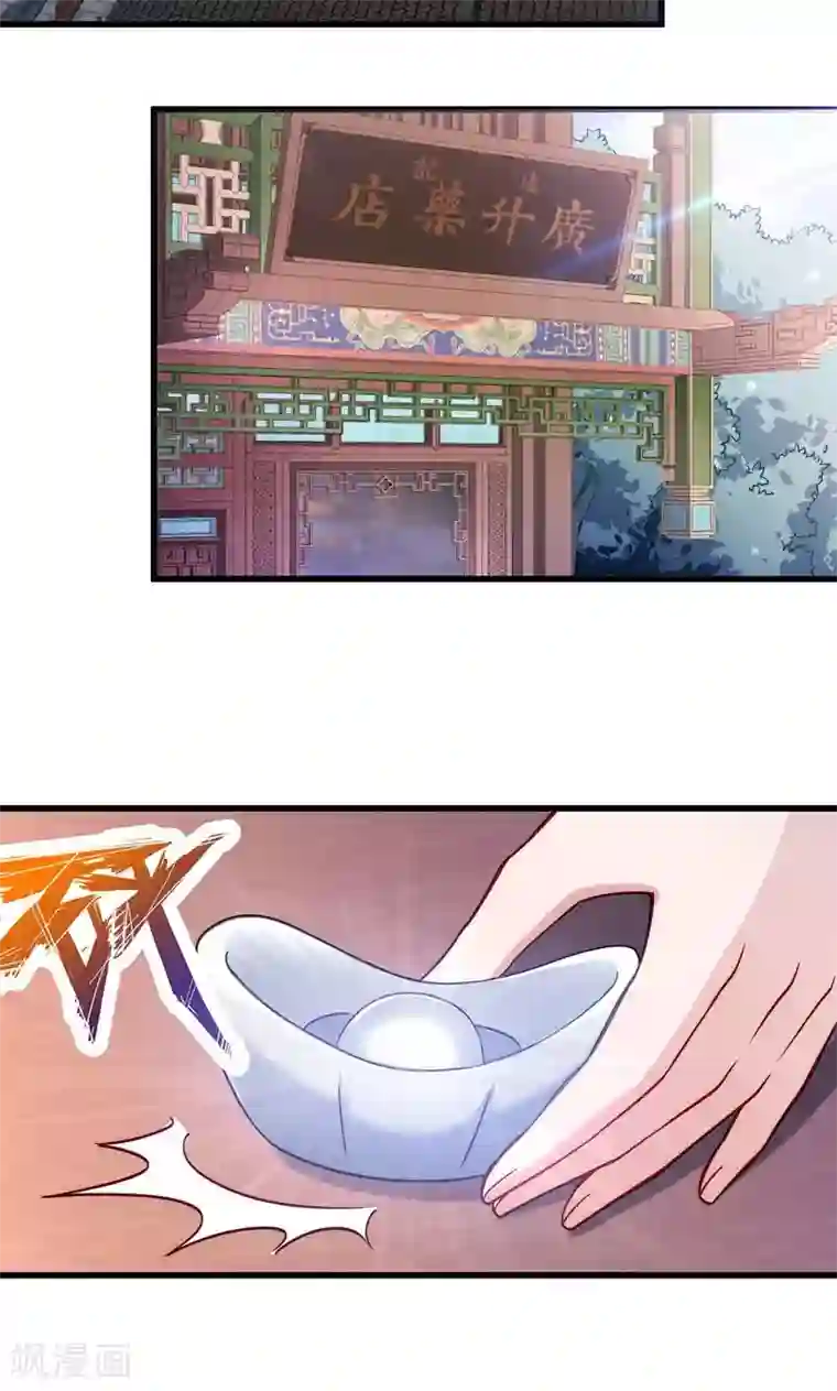 小皇书VS小皇叔第19话 春暖花开