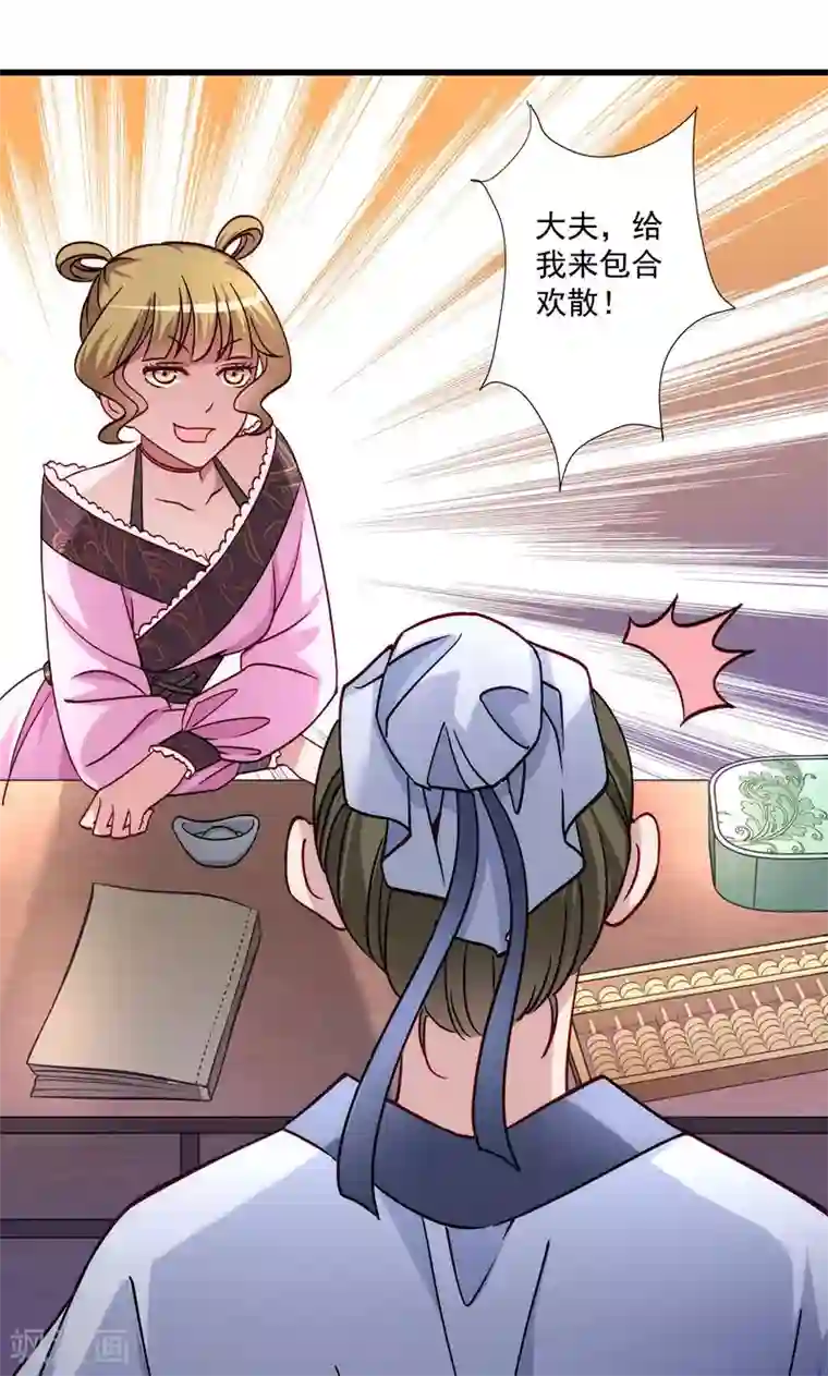 小皇书VS小皇叔第19话 春暖花开