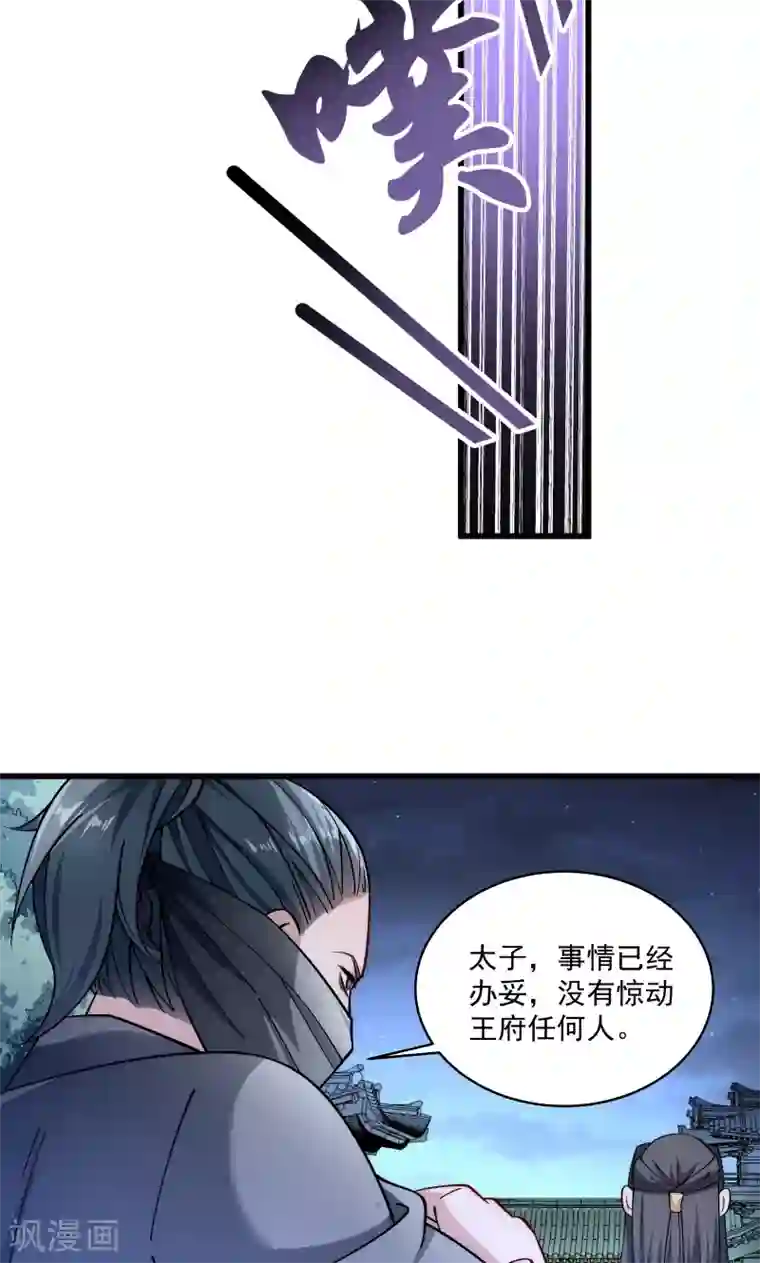 小皇书VS小皇叔第20话 弄巧成拙