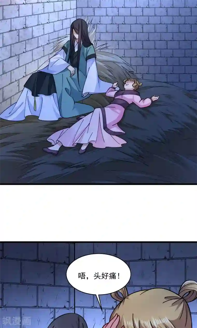 小皇书VS小皇叔第20话 弄巧成拙