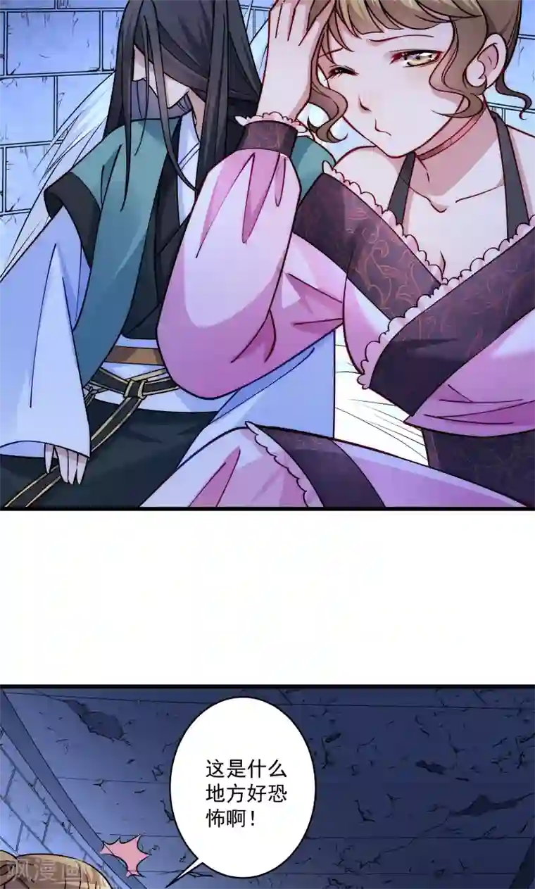 小皇书VS小皇叔第20话 弄巧成拙