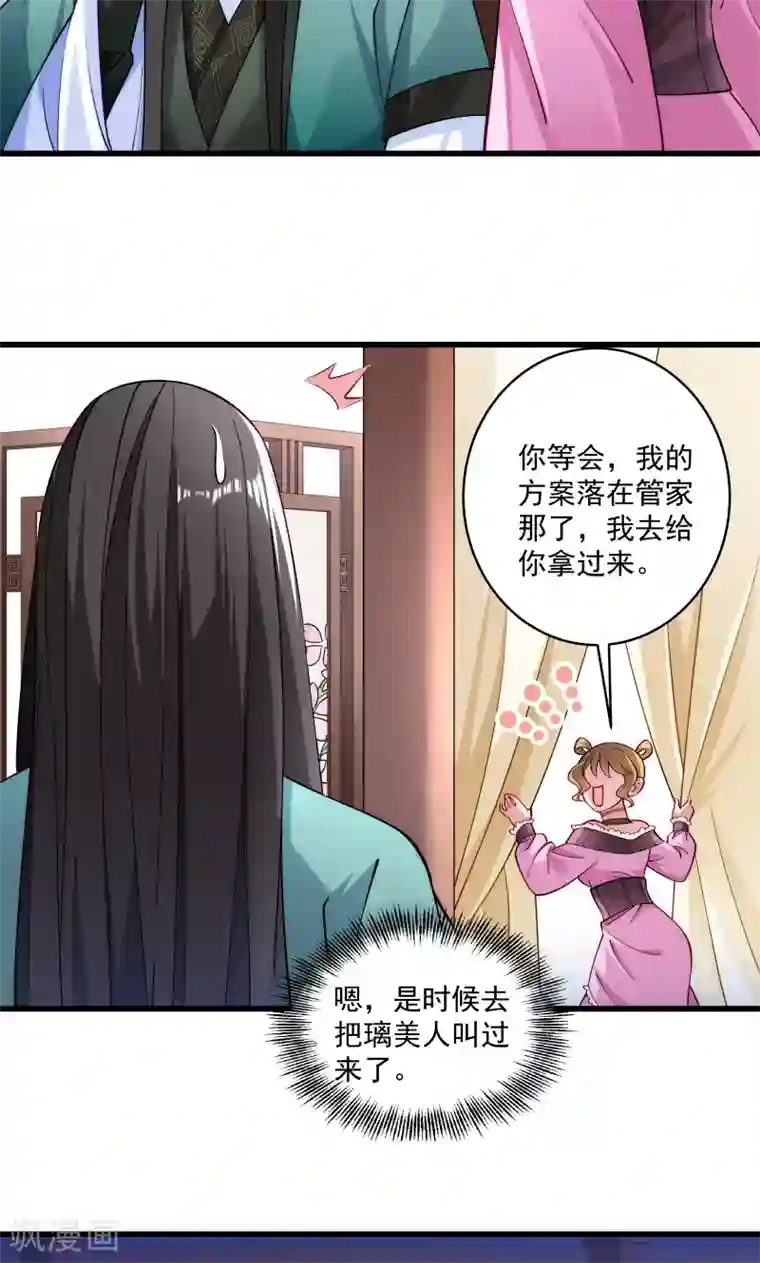 小皇书VS小皇叔第20话 弄巧成拙