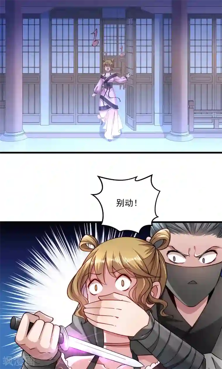 小皇书VS小皇叔第20话 弄巧成拙