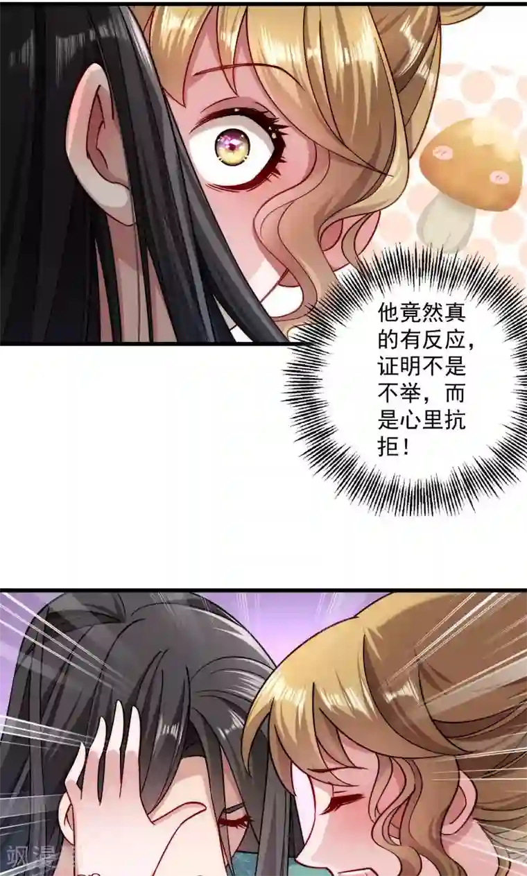 小皇书VS小皇叔第21话 初吻没了