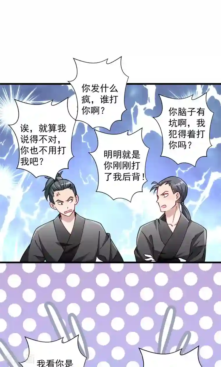 小皇书VS小皇叔第21话 初吻没了