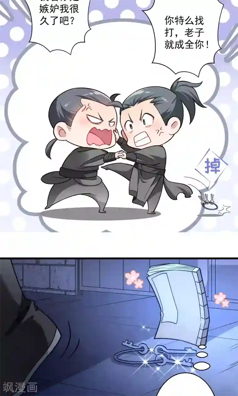 小皇书VS小皇叔第21话 初吻没了