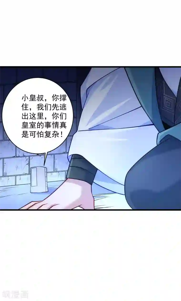 小皇书VS小皇叔第21话 初吻没了