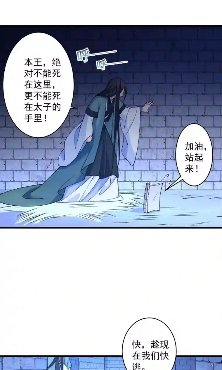 小皇书VS小皇叔第21话 初吻没了