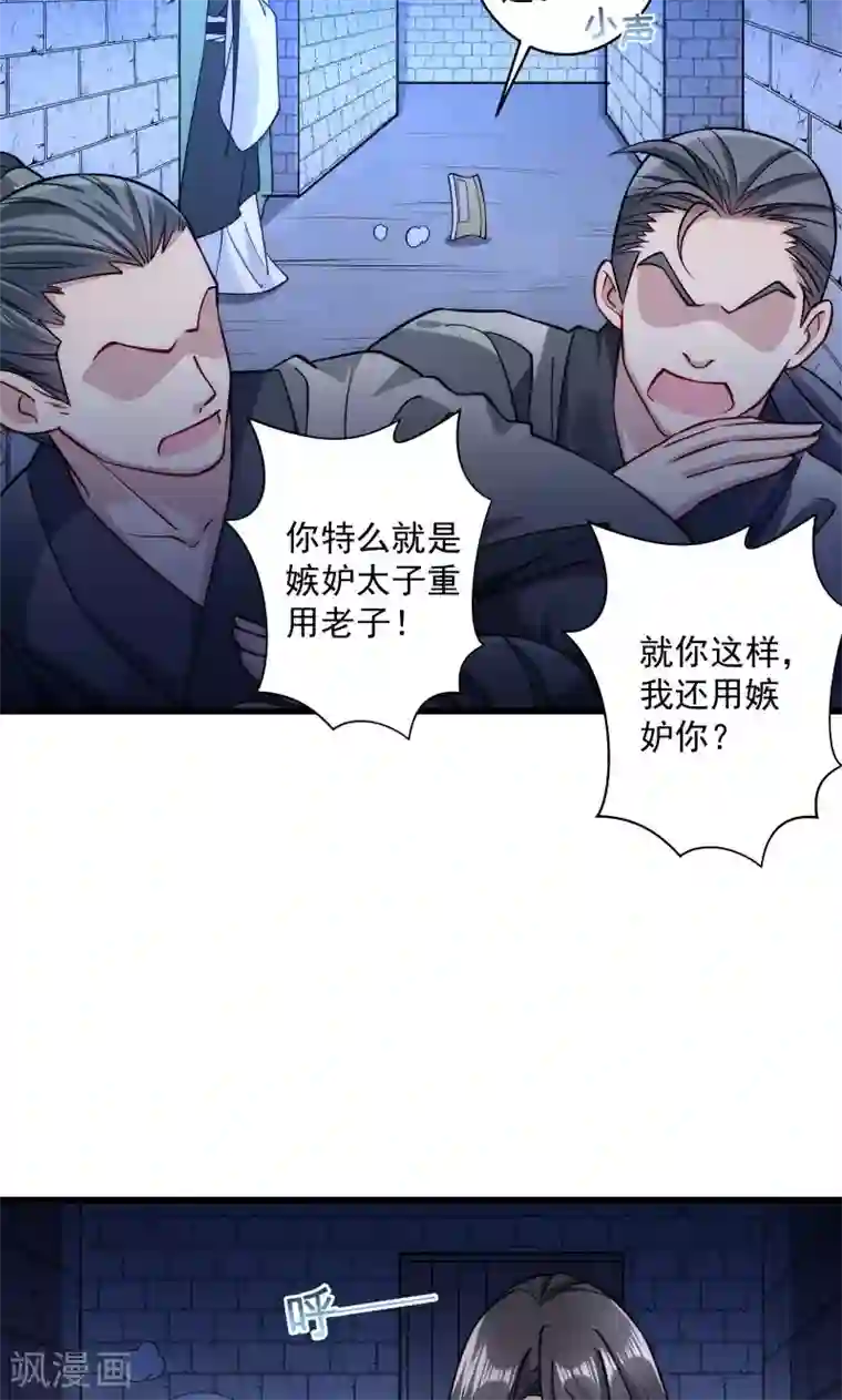 小皇书VS小皇叔第21话 初吻没了