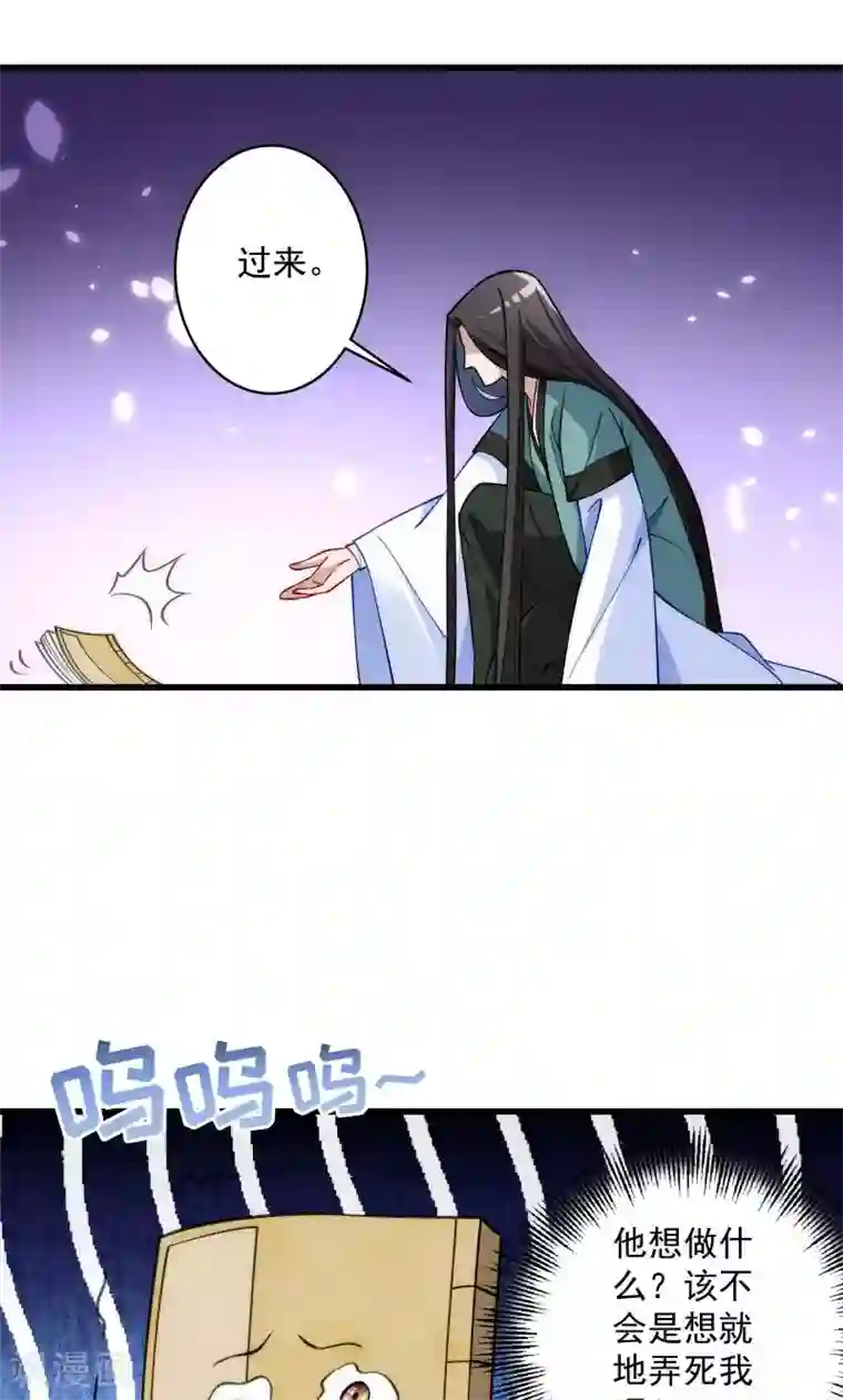 小皇书VS小皇叔第21话 初吻没了