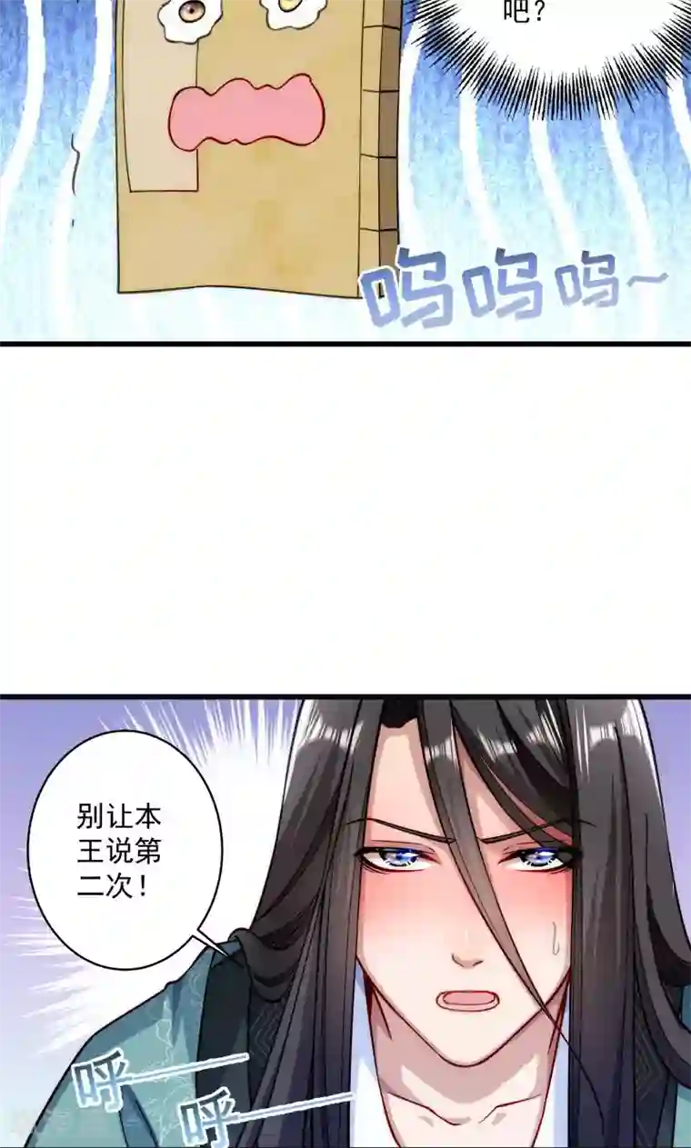 小皇书VS小皇叔第21话 初吻没了