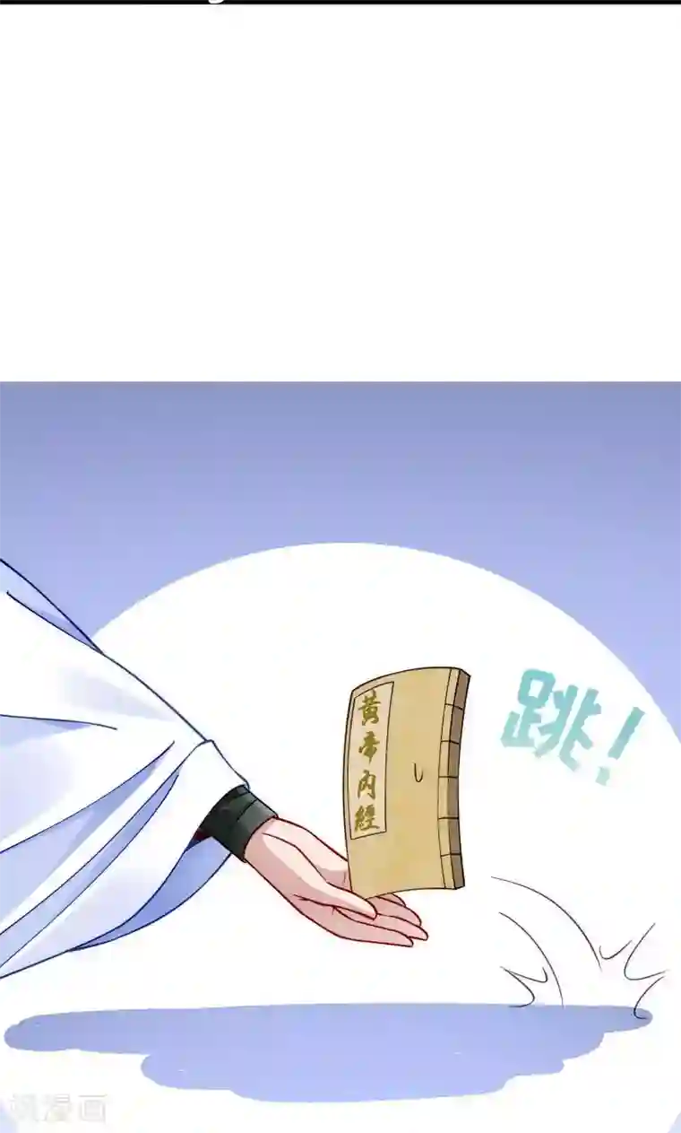 小皇书VS小皇叔第21话 初吻没了