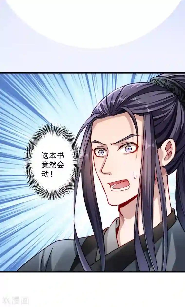 小皇书VS小皇叔第21话 初吻没了