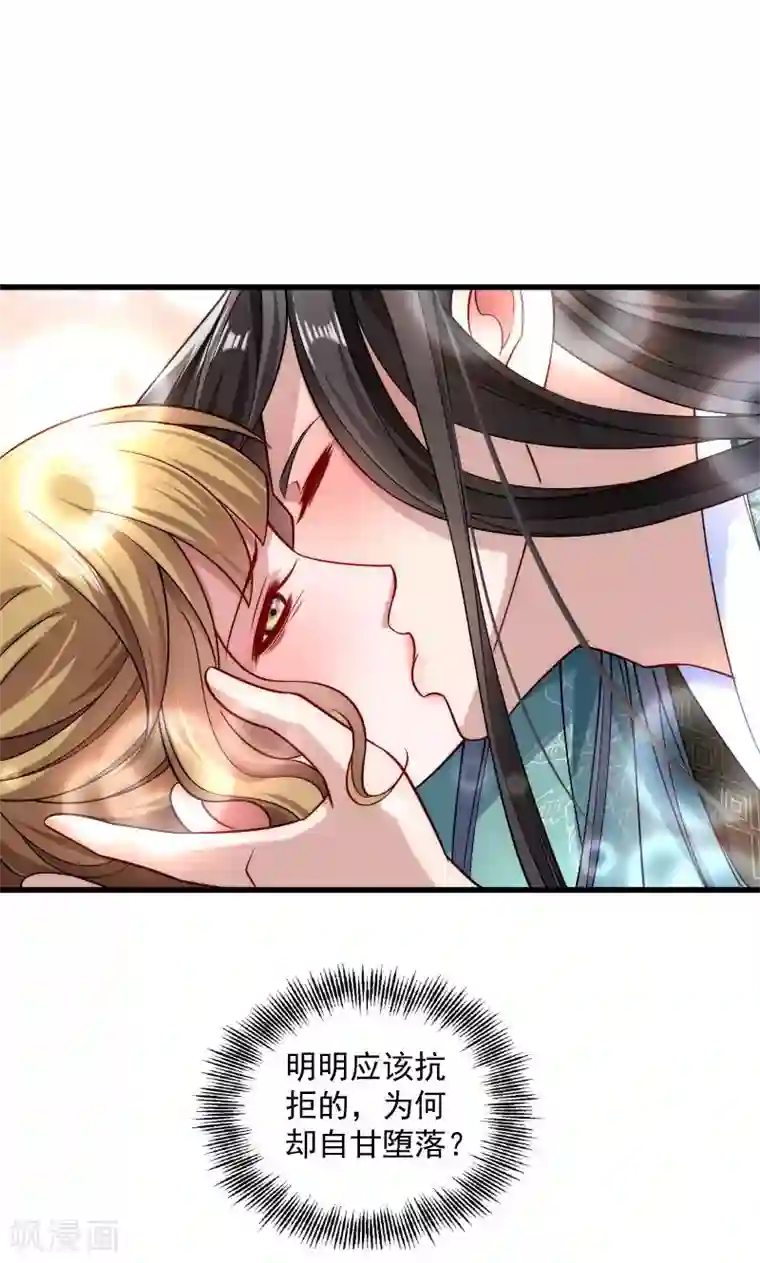 小皇书VS小皇叔第21话 初吻没了