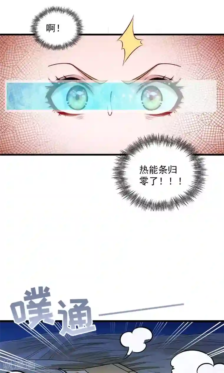 小皇书VS小皇叔第21话 初吻没了