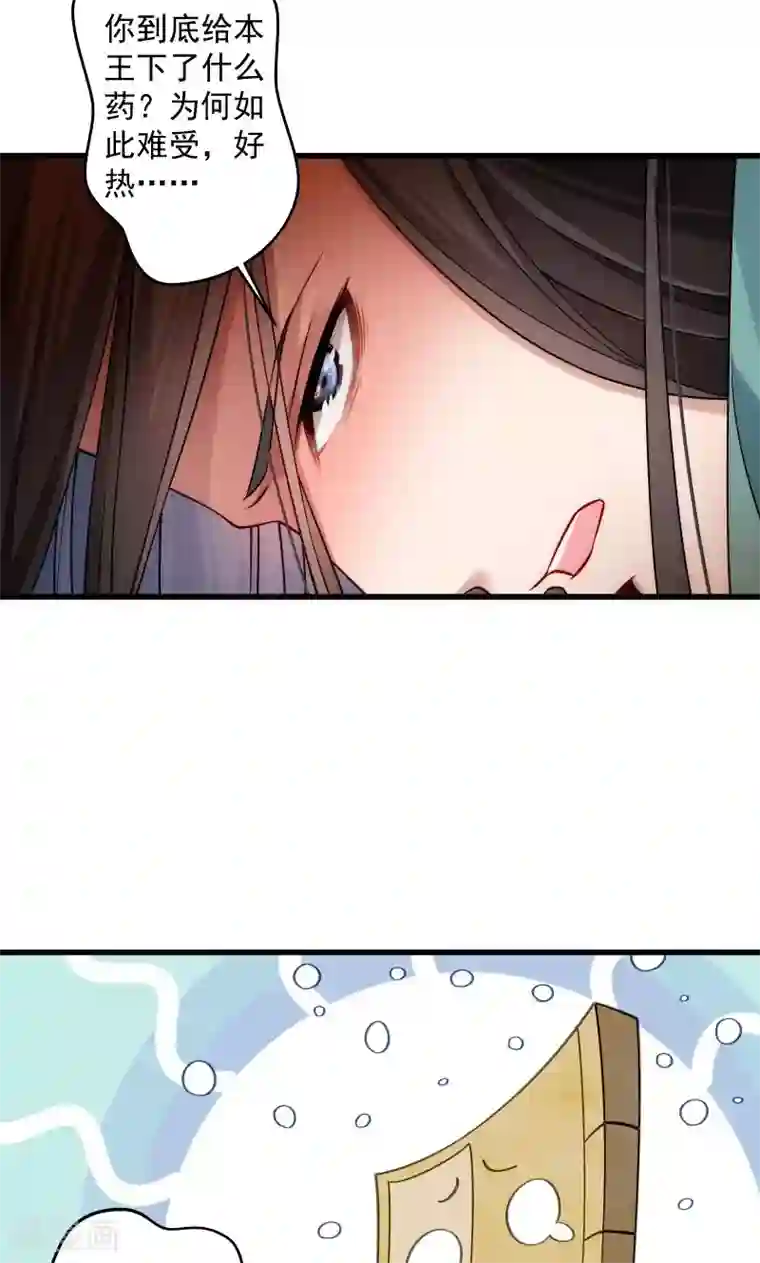 小皇书VS小皇叔第21话 初吻没了