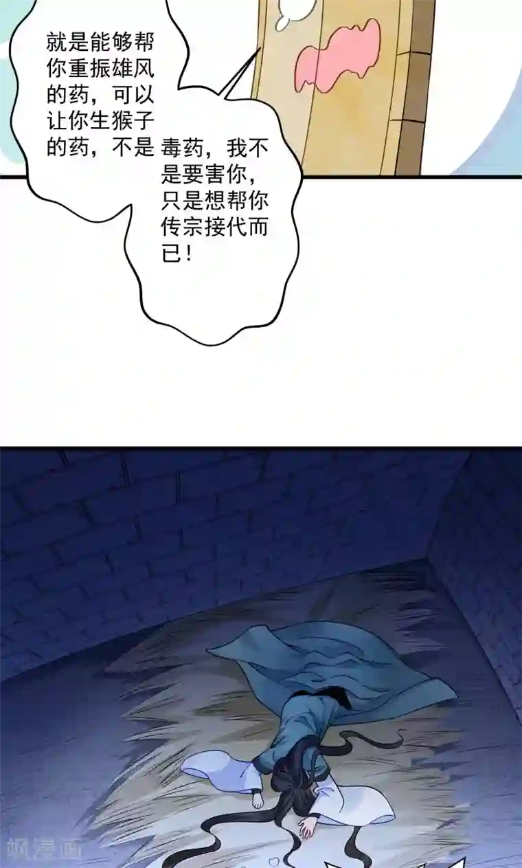 小皇书VS小皇叔第21话 初吻没了