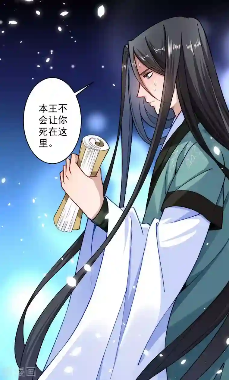 小皇书VS小皇叔第22话 这次真的不举了