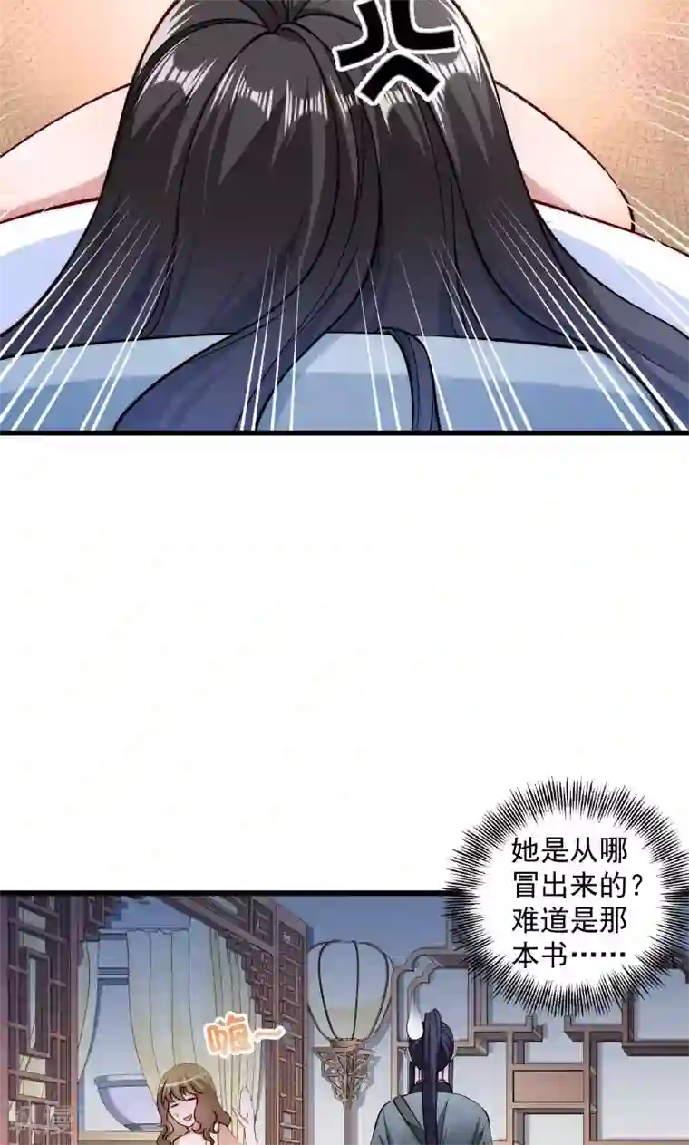 小皇书VS小皇叔第22话 这次真的不举了