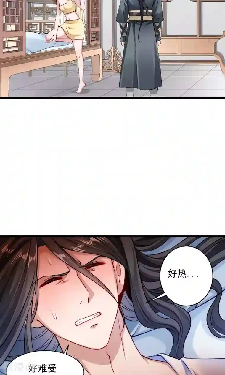 小皇书VS小皇叔第22话 这次真的不举了