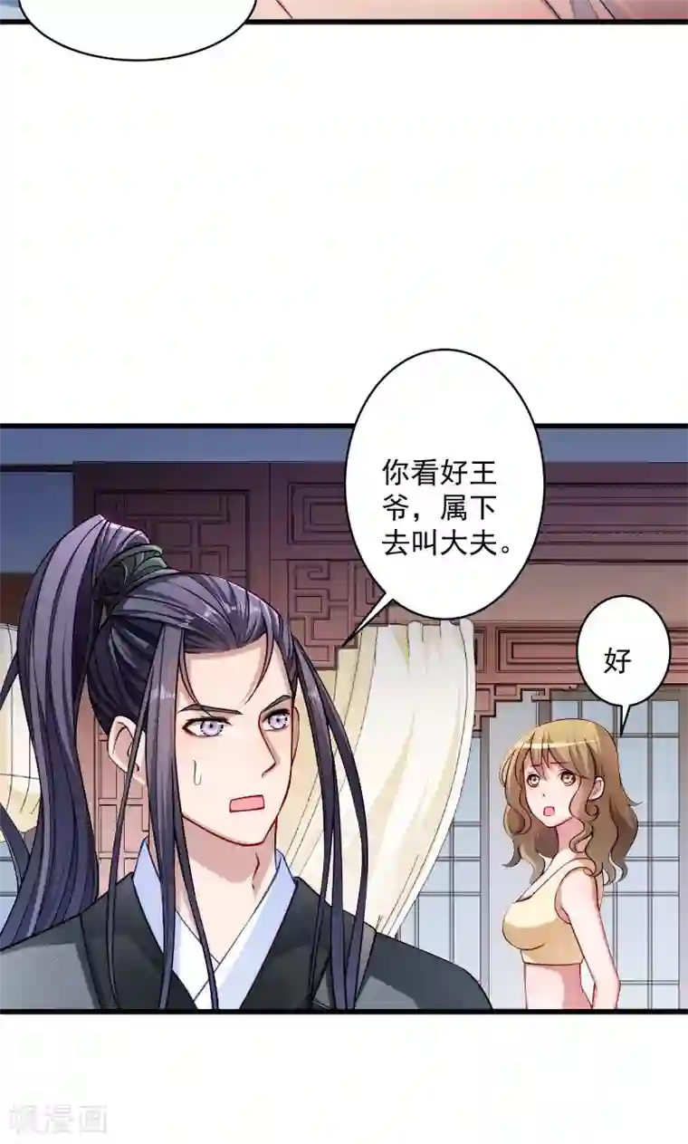 小皇书VS小皇叔第22话 这次真的不举了