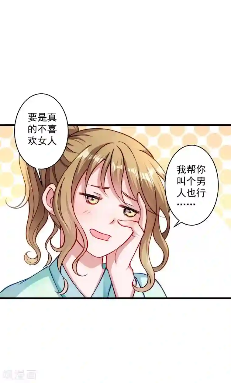 小皇书VS小皇叔第22话 这次真的不举了