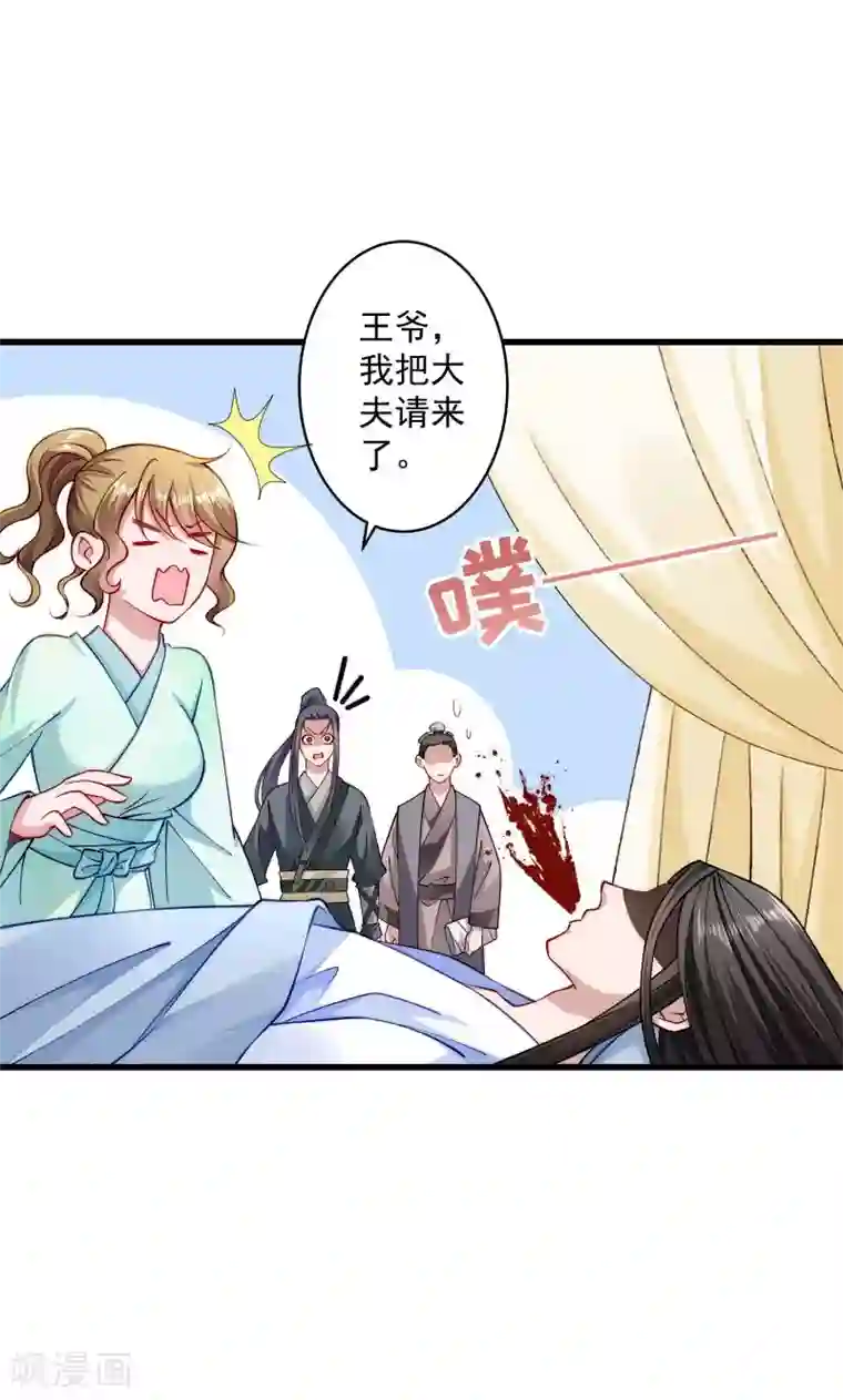 小皇书VS小皇叔第22话 这次真的不举了