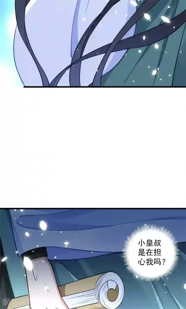 小皇书VS小皇叔第22话 这次真的不举了