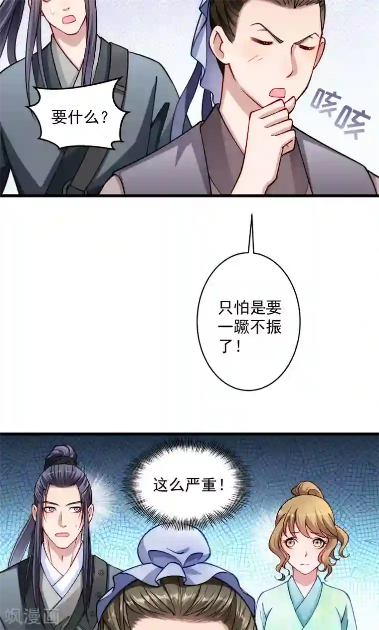 小皇书VS小皇叔第22话 这次真的不举了
