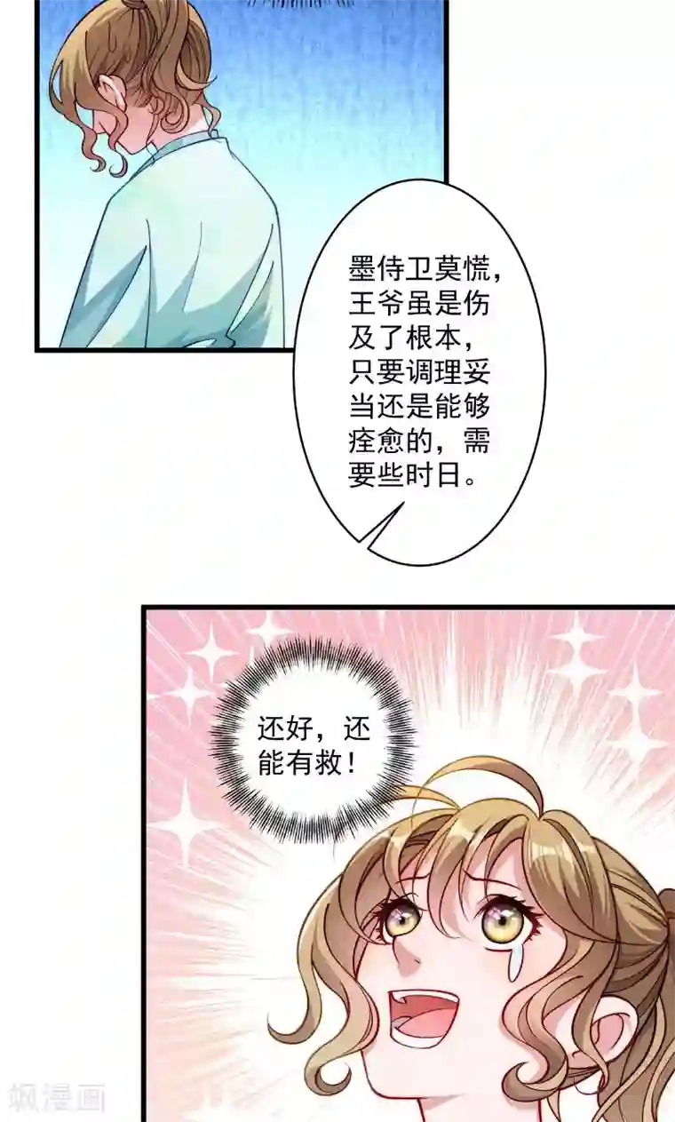 小皇书VS小皇叔第22话 这次真的不举了