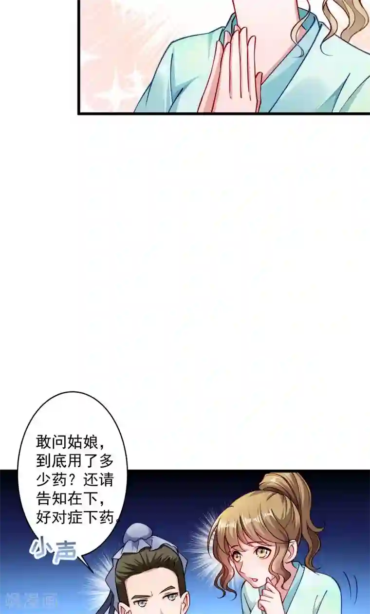 小皇书VS小皇叔第22话 这次真的不举了