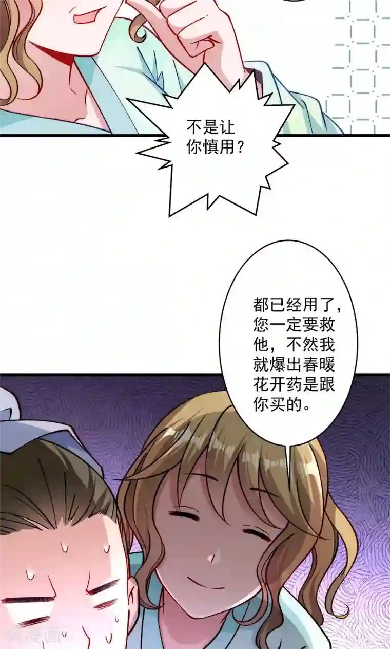 小皇书VS小皇叔第22话 这次真的不举了