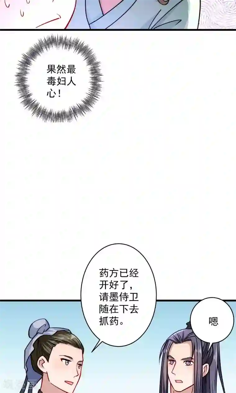 小皇书VS小皇叔第22话 这次真的不举了