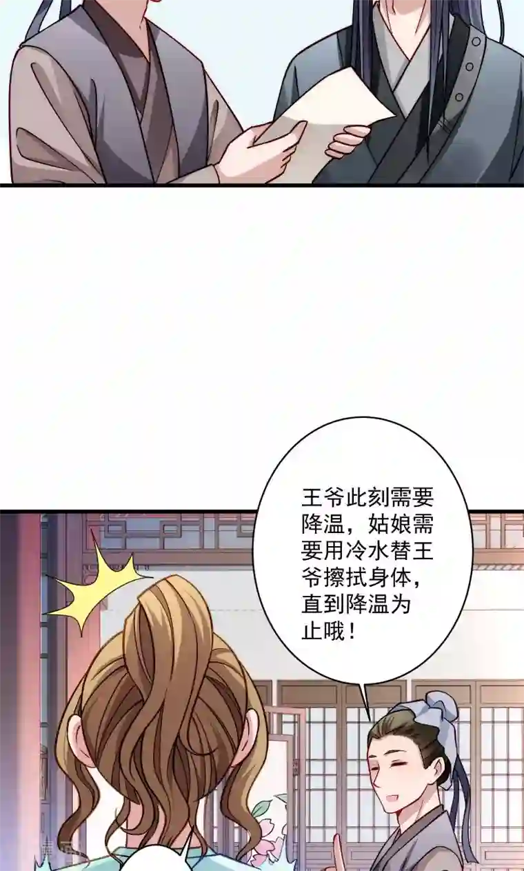 小皇书VS小皇叔第22话 这次真的不举了