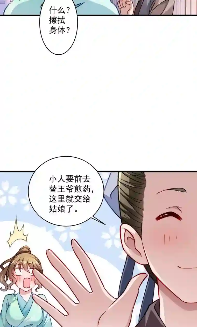 小皇书VS小皇叔第22话 这次真的不举了