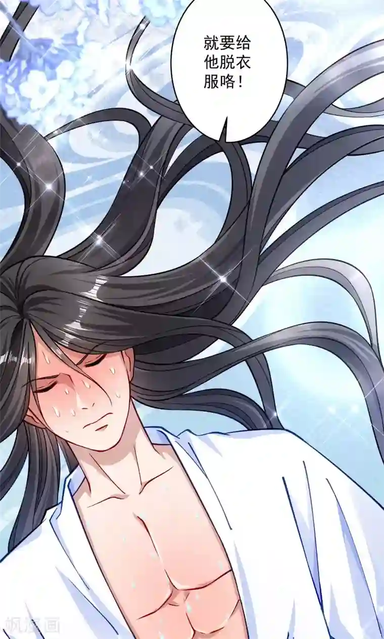 小皇书VS小皇叔第22话 这次真的不举了