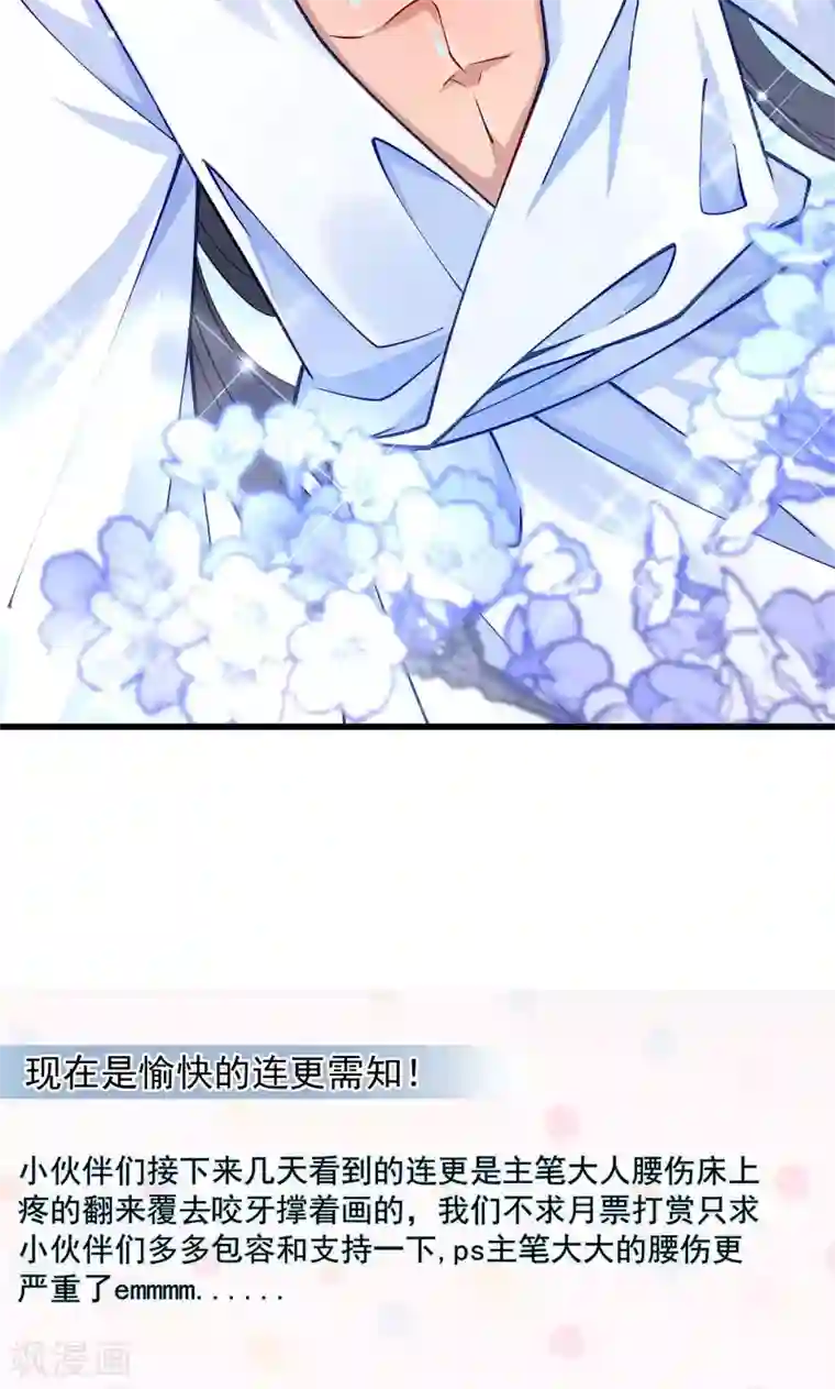 小皇书VS小皇叔第22话 这次真的不举了