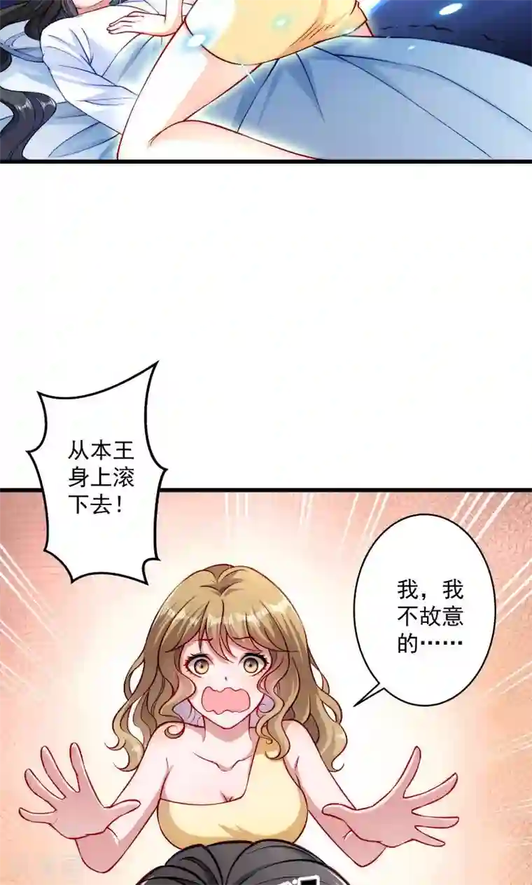 小皇书VS小皇叔第22话 这次真的不举了